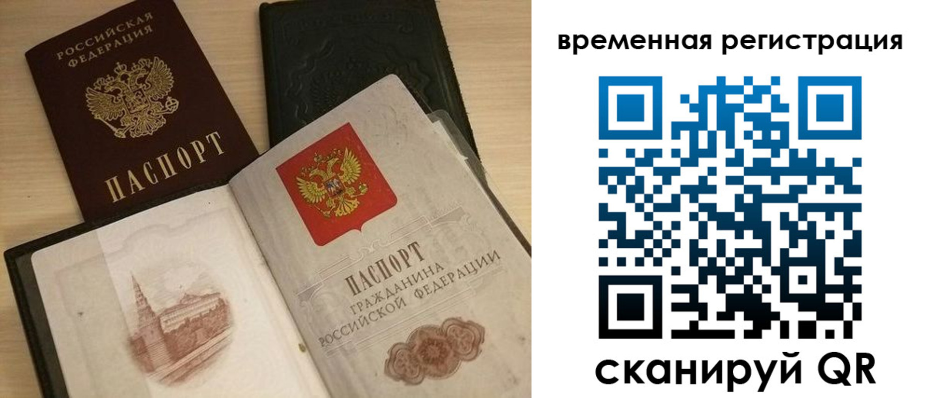 прописка регистрация в Орехово-Зуево