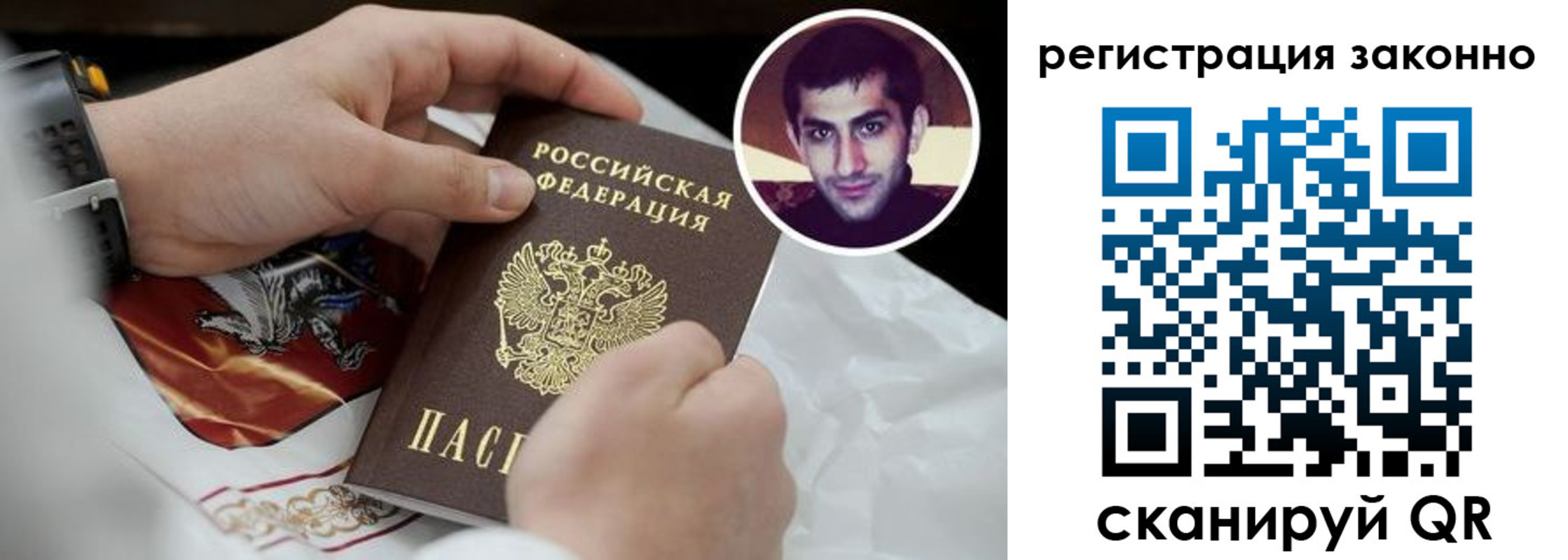 временная регистрация в квартире в Орехово-Зуево