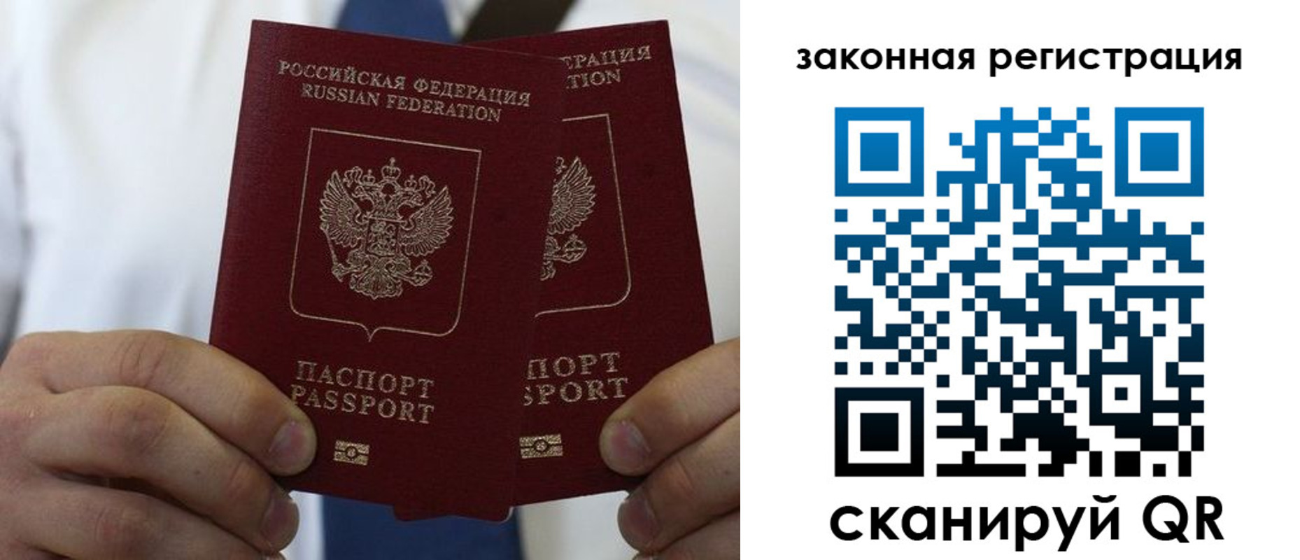 временная регистрация в Орехово-Зуево