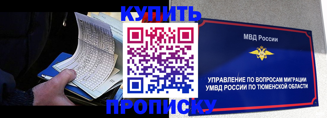 прописка штамп в Орехово-Зуево