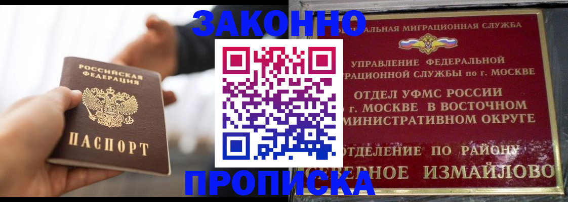 прописка иностранных граждан в Орехово-Зуево