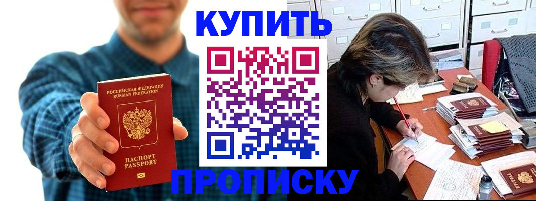 миграционный учет в Орехово-Зуево