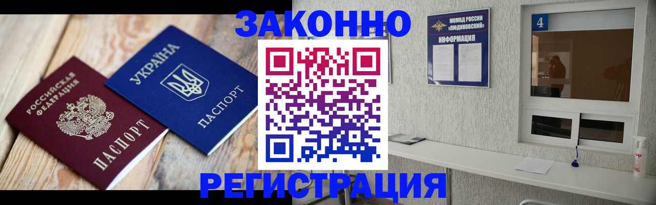 временная регистрация адрес в Орехово-Зуево