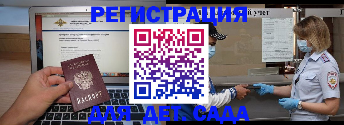 временная регистрация в Орехово-Зуево