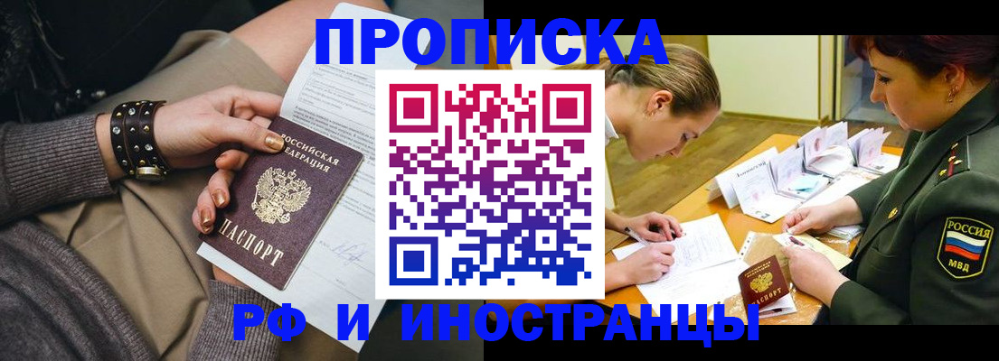 временная регистрация законно в Орехово-Зуево